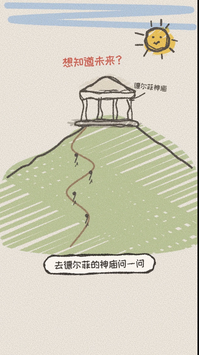 A frame from Philosophy Notes episode 7 — a crayon doodle of the road to the Oracle at Delphi